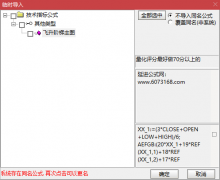  【通达信】飞升阶梯主图指标公式/量化评分70以上 