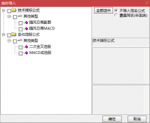  【通达信】随风日周多周期macd指标公式{副图/选股}快线更灵敏/波段更平稳/趋势 