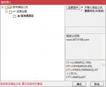  【通达信】精准通道线主图指标公式/一秒看准趋势线/交易不再难 