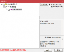  【通达信】红箭发射副图排序指标公式/竞价抓强势 