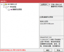  【通达信】蝴蝶形态空间预测主图指标公式/有蝴蝶/蝙蝠/螃蟹等等 