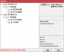  【通达信】风口形成指标公式{主图/副图/选股}主要还是能识别牛股 