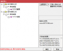  【通达信】六六六指标公式{副图/选股}出票不多有肉吃/进去就有赚 