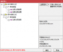  【通达信】庄家出现指标公式{主图/副图/选股}靠得住/紧跟庄家不迷路 