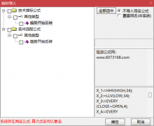  【通达信】趋势开始反转指标公式{副图/选股}源码无未来 