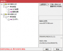  【通达信】主力买入+趋势画线指标公式{主图/副图/选股}自动画线源码分享 