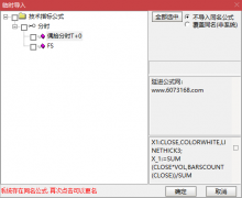  【通达信】偶拾分时T+0主图指标公式/看谁手快/预估大概率见光死 