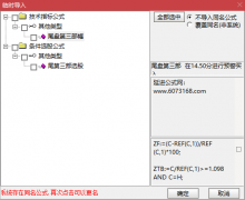  【通达信】尾盘第三部升级指标公式{副图/选股}激情四射/今买明卖 