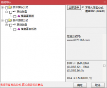  【通达信】横盘富贵线指标公式{副图/选股}进入主升浪 