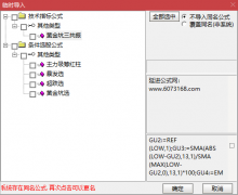  【通达信】黄金坑三重共振指标公式{副图/选股}加超跌加主力猛吸/胜率的提高 