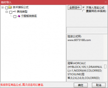  【通达信】个股板块排名副图指标公式/均是排前三的第几名 