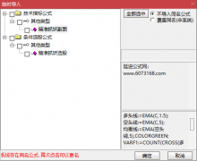  【通达信】精准抓妖指标{副图/选股}无未来的极品公式 
