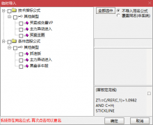  【通达信】主力异动进入指标公式{买卖经典主图/副图/选股}牛股连扳提醒 成交 
