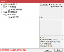  【通达信】双红超短共振升级改进版指标公式{副图/选股}无未来函数 不漂移 