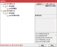  【通达信】好旺起爆点指标公式{副图/选股}麻雀战术 每天都赚 
