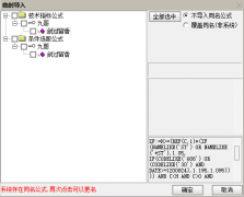  【通达信】剑过留名指标公式{副图/选股}堪比金钻 只为上涨 票少而精 
