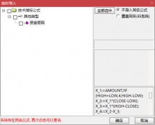  【通达信】资金密码副图指标公式 动能转换 捕捉趋势反转 