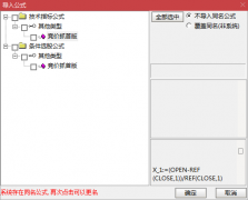  【通达信】竞价抓首版指标公式{副图/选股}全新排序 