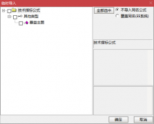  【通达信】暴益主图解盘中短线指标公式 带视频教程 体验交易的美丽 无未来函 