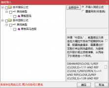  【通达信】单板回马指标公式{副图/选股}近期在低位抓到威龙股份 上海物贸 中 