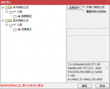  【通达信】剑啸凌云冲九天指标公式{副图/选股}中马传动乐无边 超强盘中预警 