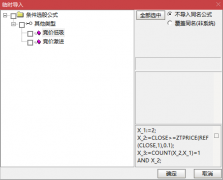  【通达信】小楷超级竞价秘籍选股指标公式 金钻低吸+激进模式 二合一 玩转竞 