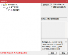  【通达信】竞价擒牛选股指标公式 925至930竞价源码 