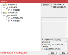  【通达信】打桩立桩量指标{副图/选股}公式源码 