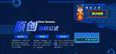  【通达信】燕子回窝指标公式{副图/选股}王牌短线牛股 强势拉升 龙妖一字龙 