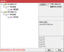  【通达信】火箭发射指标公式{副图/选股}一只大火箭 千军万马来相见 坐上火箭 