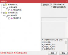  【通达信】MACD牛探指标公式{副图/选股}7月1日到18日选股50支 五天内高点涨幅成 