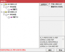  【通达信】燕翻飞指标公式{副图/选股}捕捉当日 次日涨停 