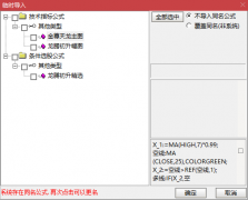  【通达信】龙腾初升套装指标公式{主图/副图/选股}介入稳定的初升点战法 