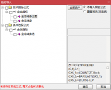  【通达信】金龙转身指标公式{主图/副图/选股}收益稳定 捕捉龙头股的强势调整 