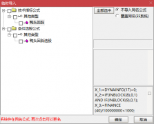  【通达信】鸭头回踩指标公式{副图/选股}盈利模式 完胜金钻 