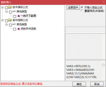  【通达信】一统天下指标公式{副图/选股}可看大盘 板块 期货 个股 