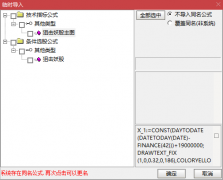  【通达信】狙击妖股指标公式{主图/选股}胜率97.16% 妖股随手可得 稳健操作一月 