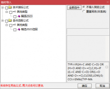  【通达信】精选2023指标公式{副图/选股}结合macd 突破前高精准买尽在信号之中 