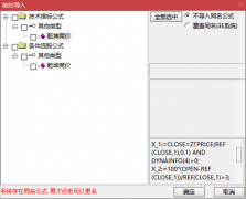  【通达信】乾坤竞价指标公式{副图/选股}无未来 不漂移 