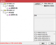  【通达信】超强底分型指标公式{副图/选股}倍量 突破布林线中轨 前面有涨停 