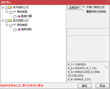  【通达信】乾坤六道指标公式{副图/选股}波段趋势 出票少 胜率较高 