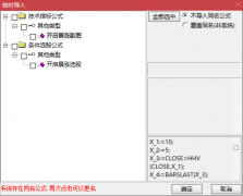  【通达信】开启暴涨捉大龙指标公式{主图/副图}近期成功捕获科源制药 港通医 