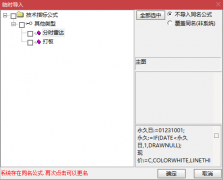  【通达信】打板专业工具指标公式{分时主图/副图}特别是首板效果更好 
