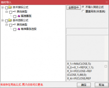  【通达信】精准暴涨指标公式{副图排序/选股}准确率高 无未来 不漂移 