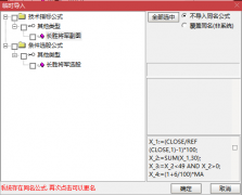  【通达信】长胜将军指标公式{副图排序/选股}准确率高 无未来 不漂移 
