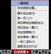  【通达信】金甲量化竞价系统指标公式{主图/副图排序/选股}精华版 可一键选股 