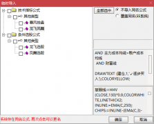  【通达信】暴风控盘+龙飞凤舞指标公式{副图/选股}源码分享 