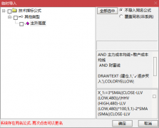  【通达信】主升高度副图指标公式 让你手中主升浪的票都能买在一个相对的高 