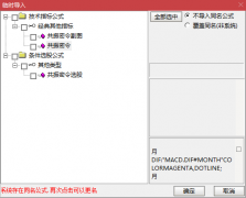  【通达信】追击密令指标公式{副图/选股}心血勿外传 