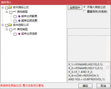  【通达信】起来出货指标公式{主图/副图/选股}胜率80%的打板隔夜套利 